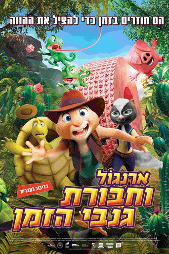 ארנגול וחבורת גנבי הזמן