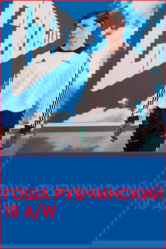 Gosha Rubchinsky 18 A/W