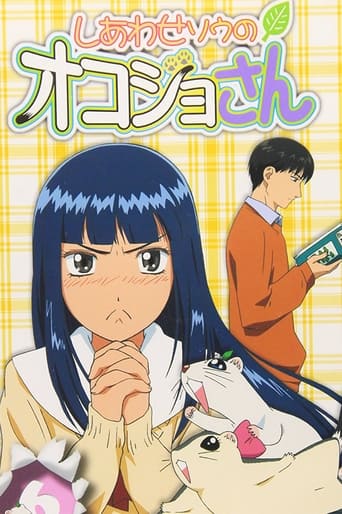Poster of Shiawase Sou no Okojo-san