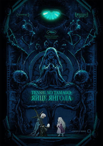 Яйце Янгола