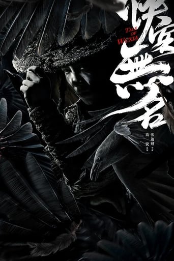 Poster of Tale of Wuxia