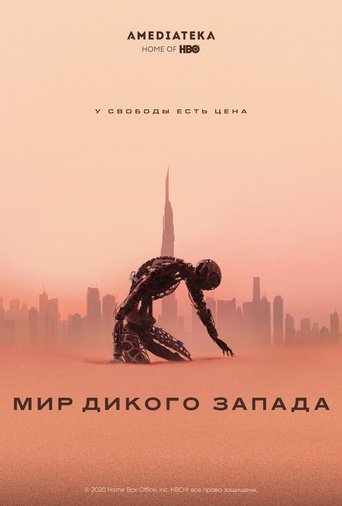 Сезон 3