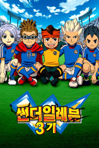 Inazuma Eleven