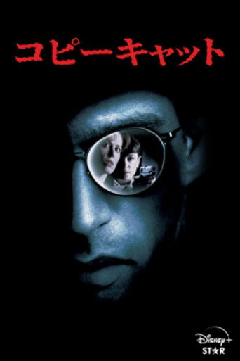 コピーキャット