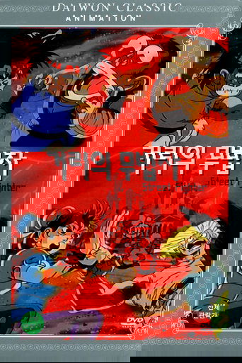 Street Fighter