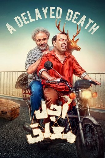 Image A Delayed Death | اجل معلق