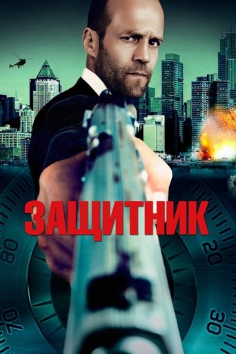 Спасение