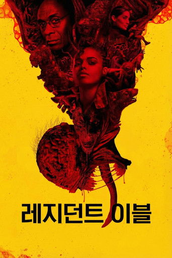 바이오하자드: 더 시리즈