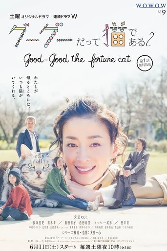 Gou Gou, the Cat