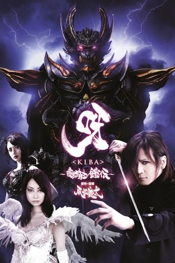 GARO: KIBA - THE DARK NIGHT (JAPANESE) (BLU-RAY)