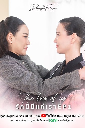 Image Deep Night The Series: The Two of Us / Doar noi (2024)
