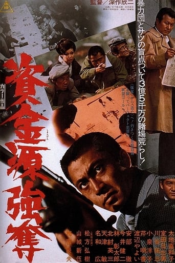 GAMBLING DEN HEIST (JAPANESE) (DVD-R)