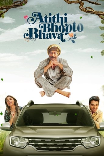 Image Atithi Bhooto Bhava