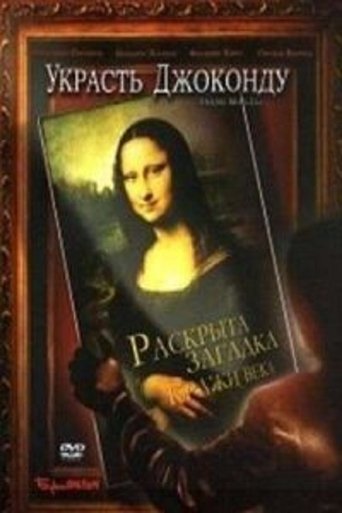 L'uomo che rubò la Gioconda
