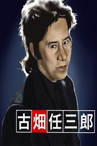 Lieutenant Ninzaburo Furuhata