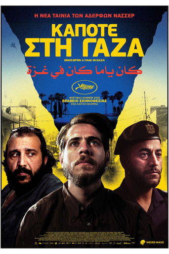 Κάποτε στη Γάζα