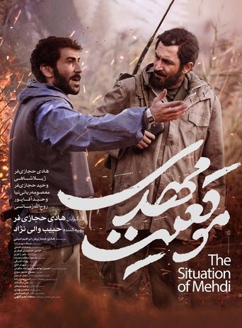 Image موقعیت مهدی