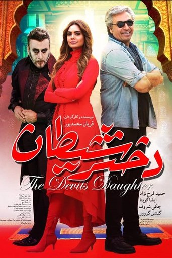 Image The Devil's Daughter | دختر شیطان
