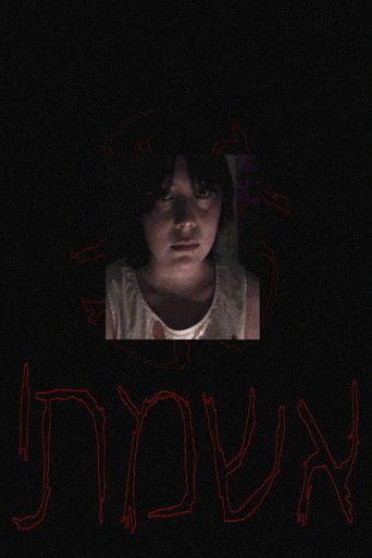 אשמתי (Mi Culpa)