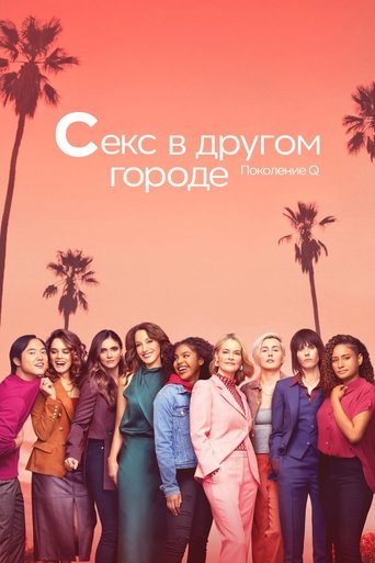 Сезон 2