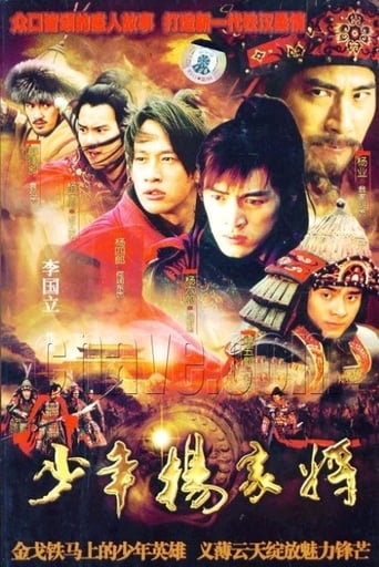 Poster of The Young Warriors