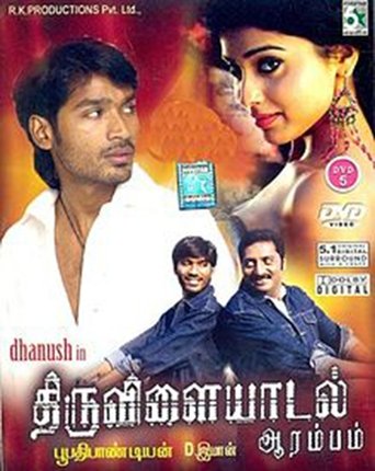 Thiruvilayadal Aarambam