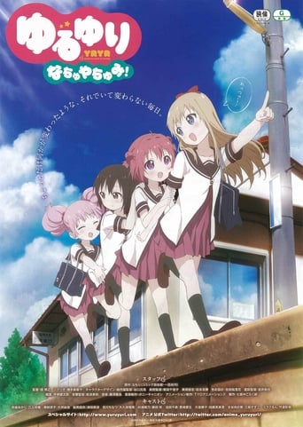 Poster of YuruYuri Summer Vacation!