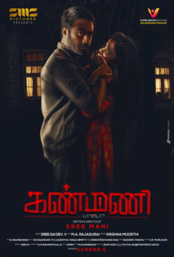 Poster of Kanmani Pappa
