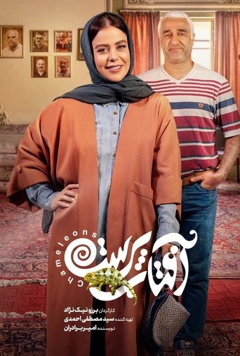 Image آفتاب پرست