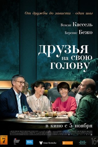 Чужое счастье