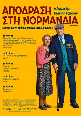 Απόδραση στη Νορμανδία