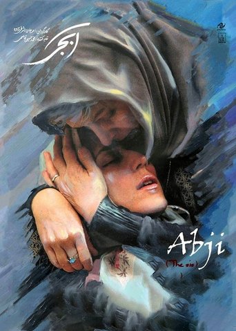 Image Sister | آبجی