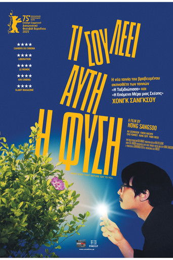 Τι σου λέει αυτή η Φύση