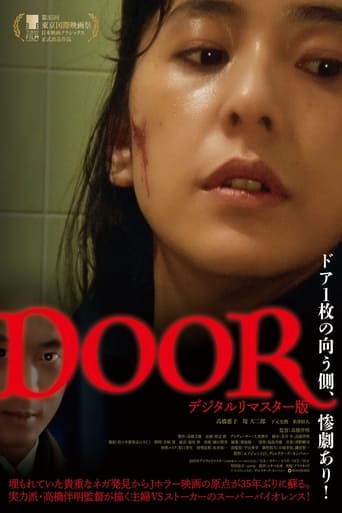 DOOR (JAPANESE) (BLU-RAY)