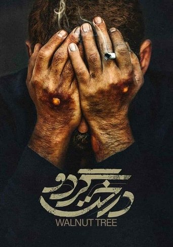 Image درخت گردو