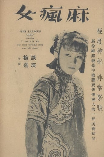Poster of The Leper Girl