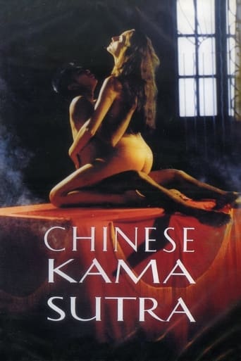 CHINESE KAMASUTRA (DVD)