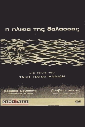 The Sea's Age