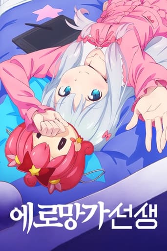 Eromanga Sensei