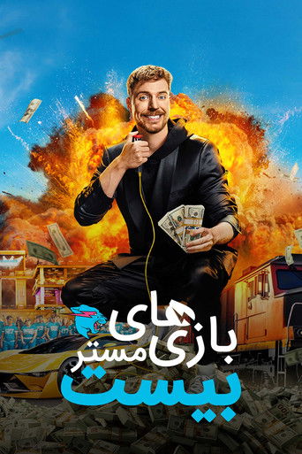 بازی‌های مستر بیست