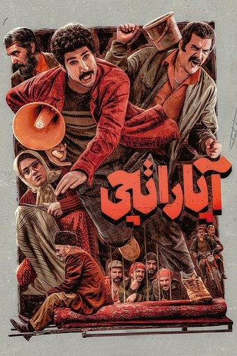 Image Projectionist | آپاراتچی
