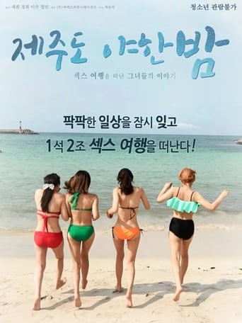 Poster of A Sexy Night on Jeju Island