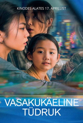 Vasakukäeline tüdruk