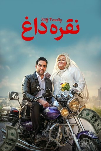 Image Noghreh Dagh | نقره داغ