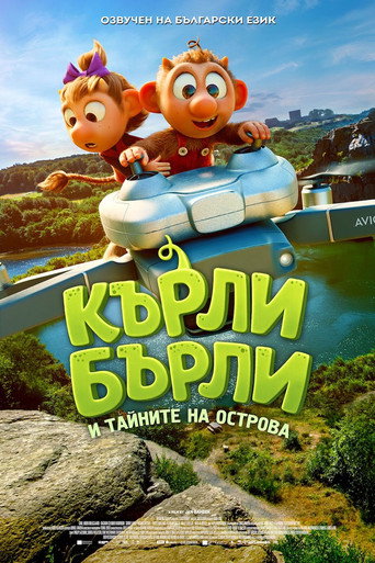 Кърли Бърли и тайните на острова