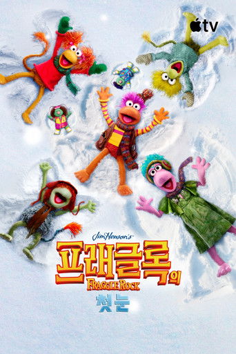 '프래글 록의 첫눈' - The First Snow of Fraggle Rock