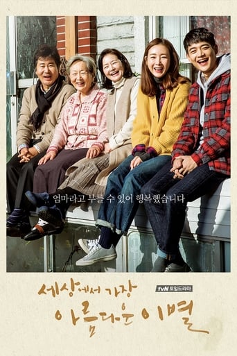 Poster of The Most Beautiful Goodbye