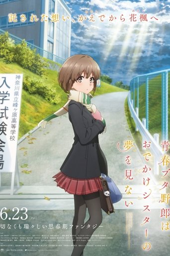 Seishun Buta Yarou wa Dekake Sister no Yume wo Minai