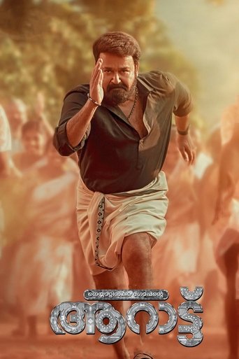 Image Aaraattu