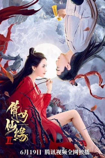 Poster of A Fairy Tale 2